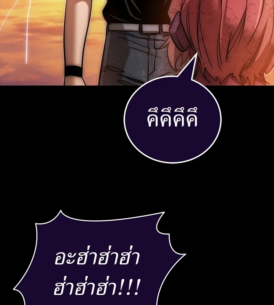 Reincarnation Path of The Underworld King ยอมรา ผู้พิพากษาจากนรก ตอนที่ 30 หน้า 96