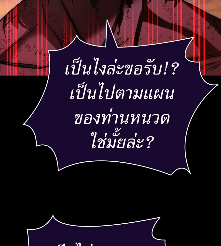 Reincarnation Path of The Underworld King ยอมรา ผู้พิพากษาจากนรก ตอนที่ 30 หน้า 98