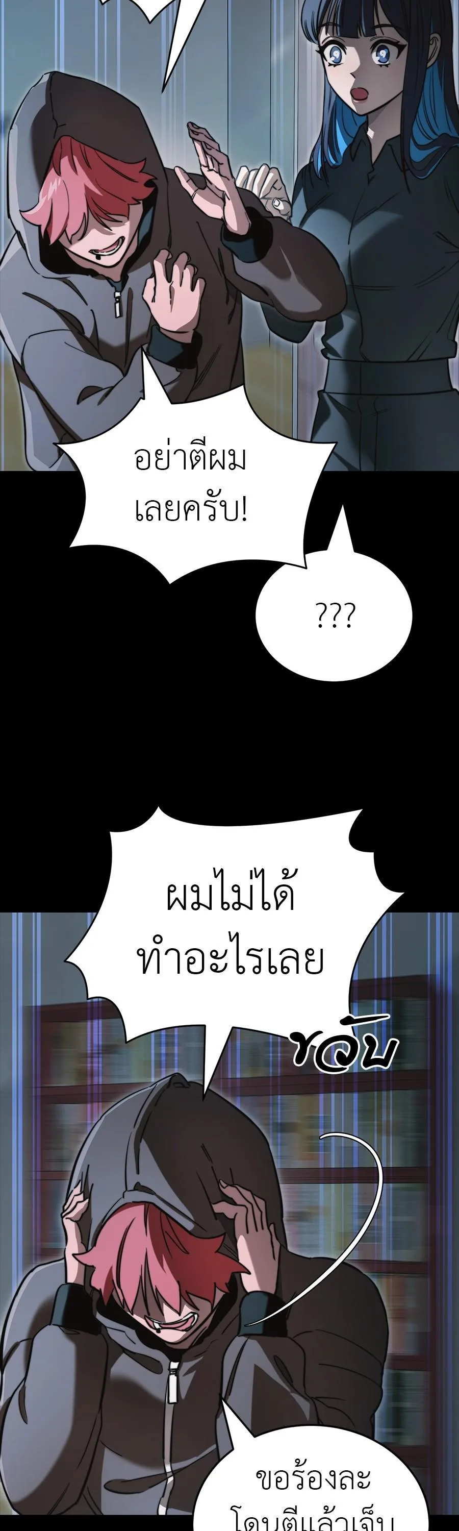 Reincarnation Path of The Underworld King ยอมรา ผู้พิพากษาจากนรก ตอนที่ 31 หน้า 2