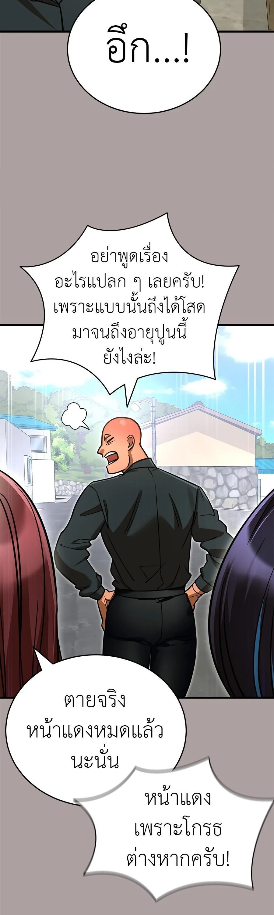 Reincarnation Path of The Underworld King ยอมรา ผู้พิพากษาจากนรก ตอนที่ 31 หน้า 38