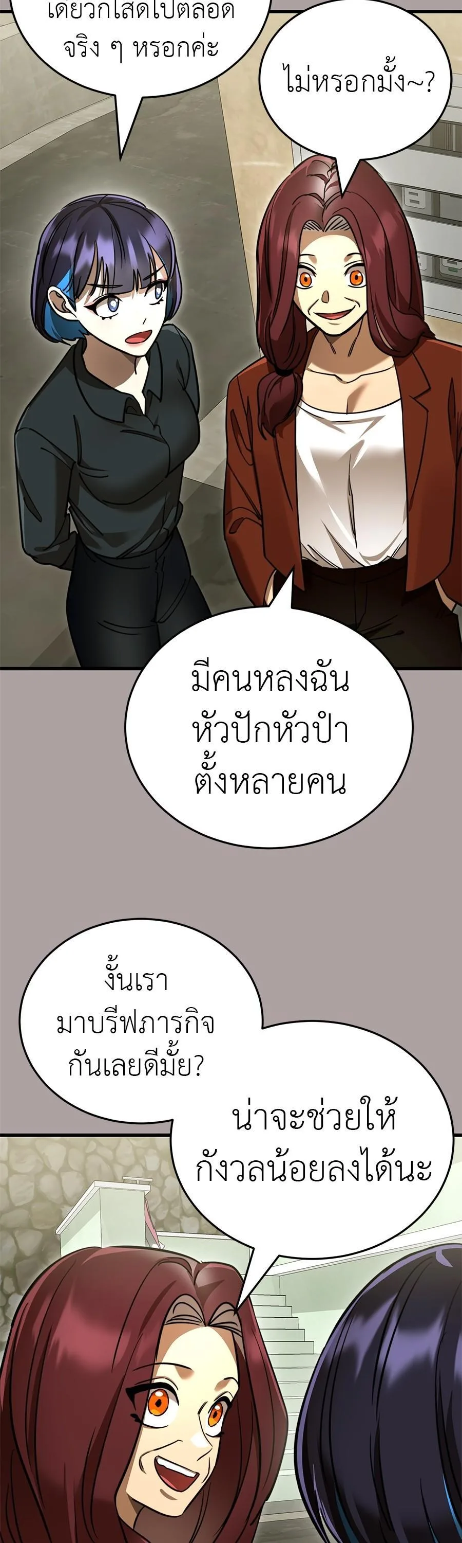 Reincarnation Path of The Underworld King ยอมรา ผู้พิพากษาจากนรก ตอนที่ 31 หน้า 40
