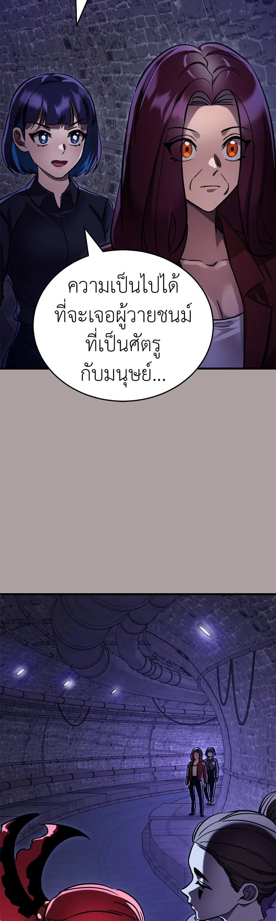 Reincarnation Path of The Underworld King ยอมรา ผู้พิพากษาจากนรก ตอนที่ 31 หน้า 44
