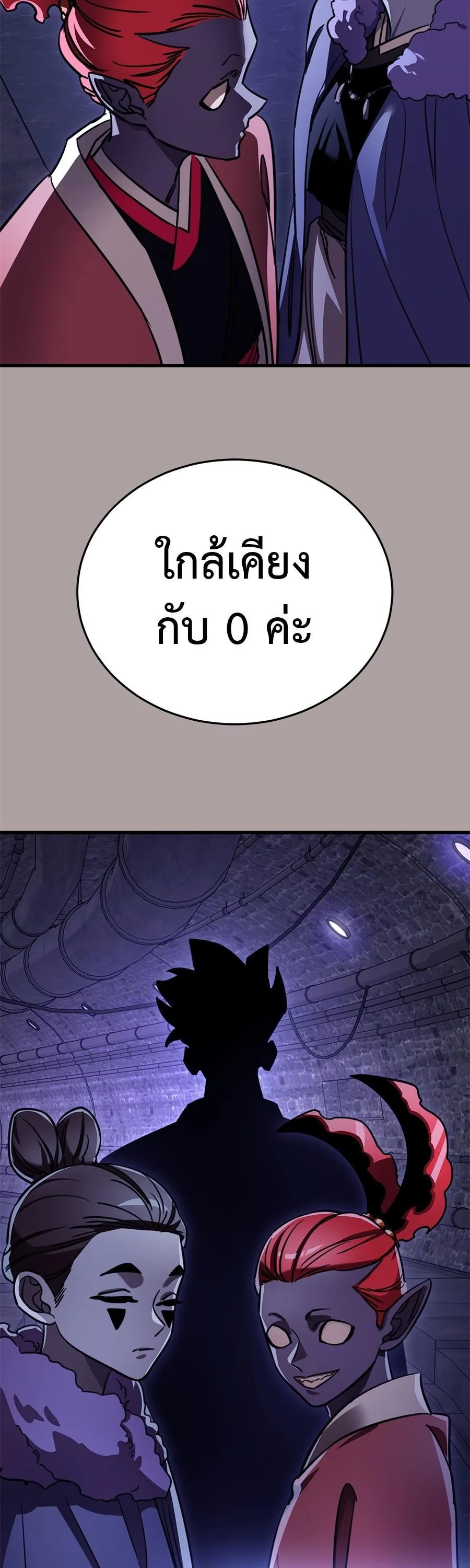 Reincarnation Path of The Underworld King ยอมรา ผู้พิพากษาจากนรก ตอนที่ 31 หน้า 45