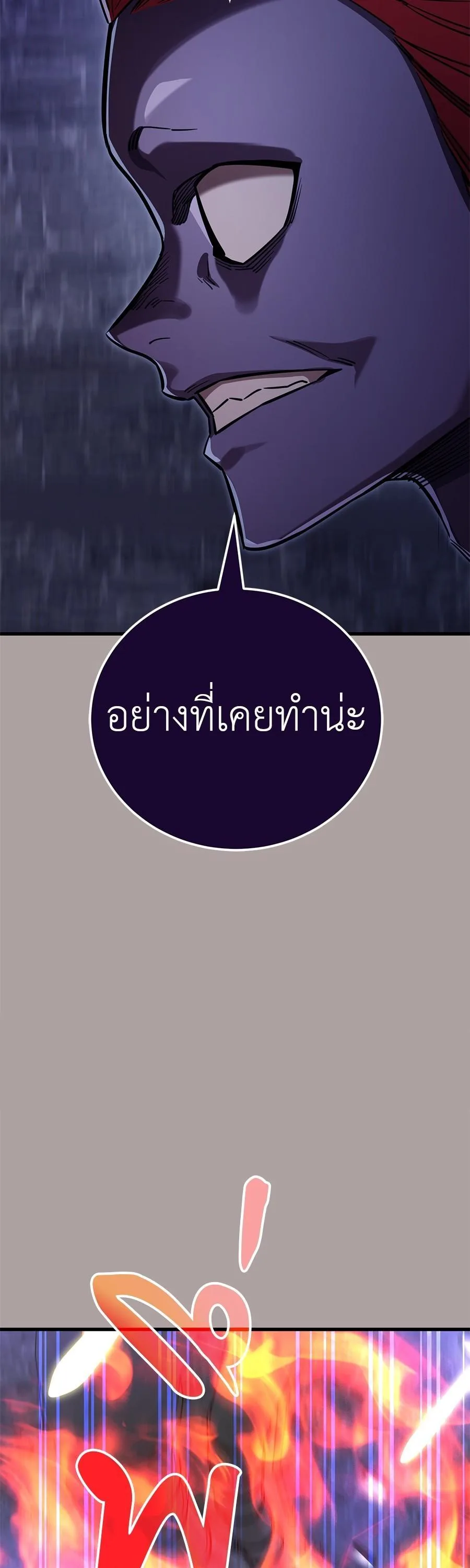 Reincarnation Path of The Underworld King ยอมรา ผู้พิพากษาจากนรก ตอนที่ 31 หน้า 51