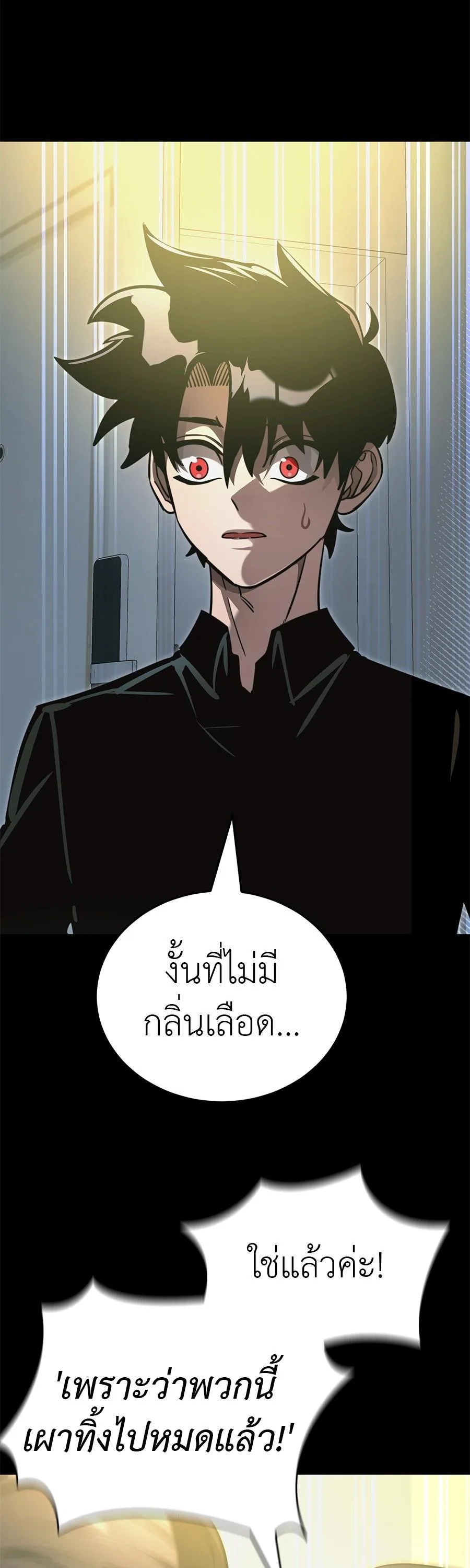 Reincarnation Path of The Underworld King ยอมรา ผู้พิพากษาจากนรก ตอนที่ 31 หน้า 53
