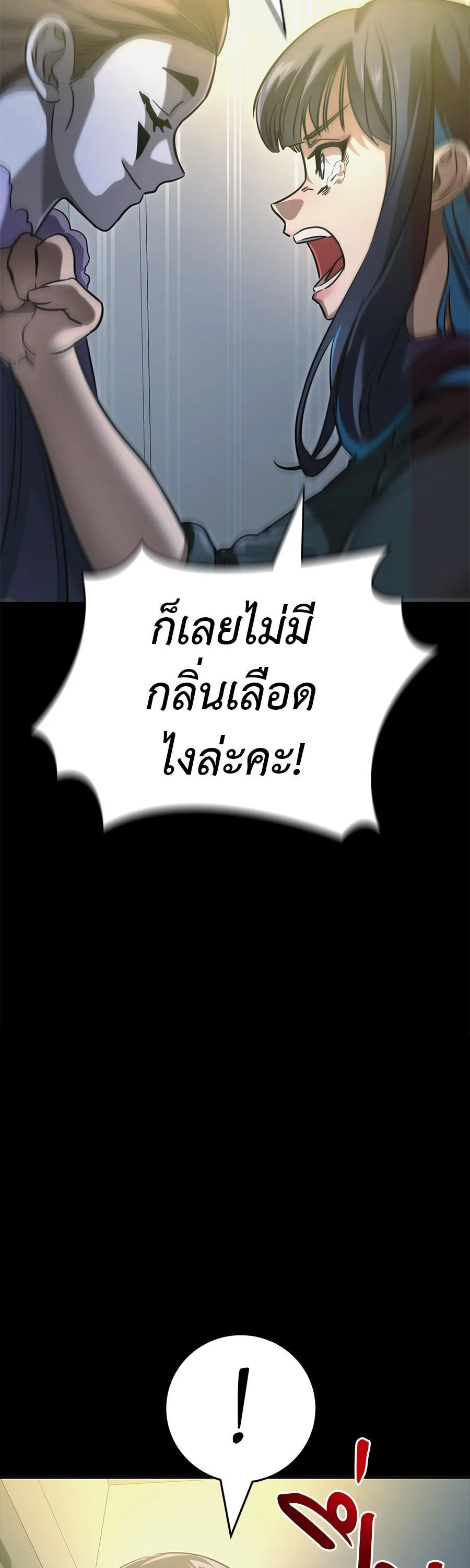Reincarnation Path of The Underworld King ยอมรา ผู้พิพากษาจากนรก ตอนที่ 31 หน้า 54
