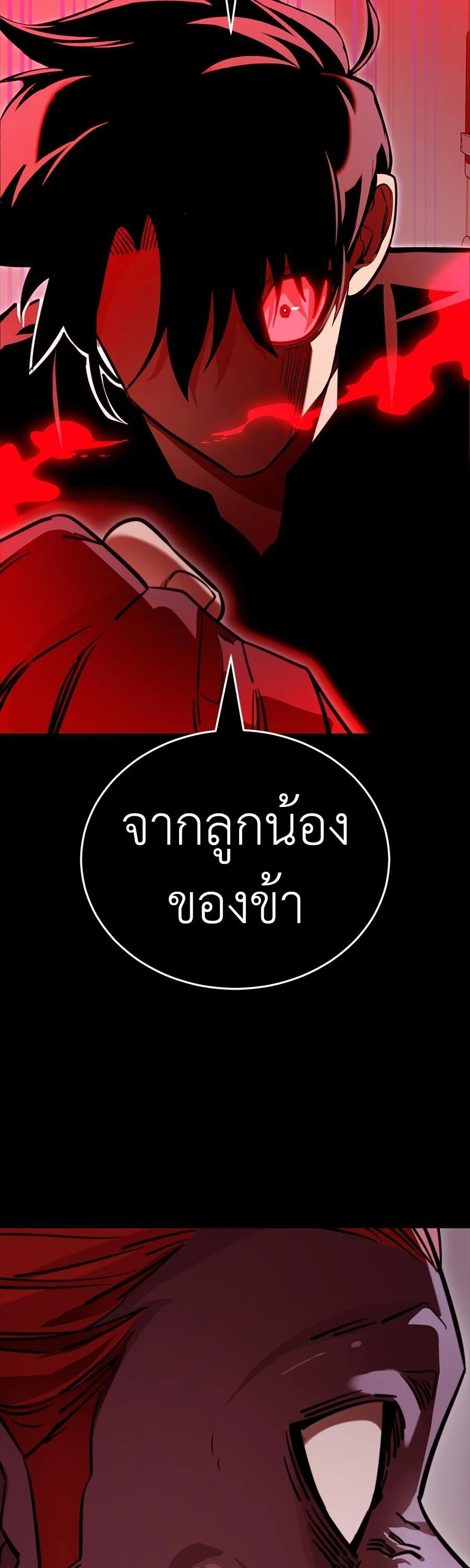 Reincarnation Path of The Underworld King ยอมรา ผู้พิพากษาจากนรก ตอนที่ 31 หน้า 58