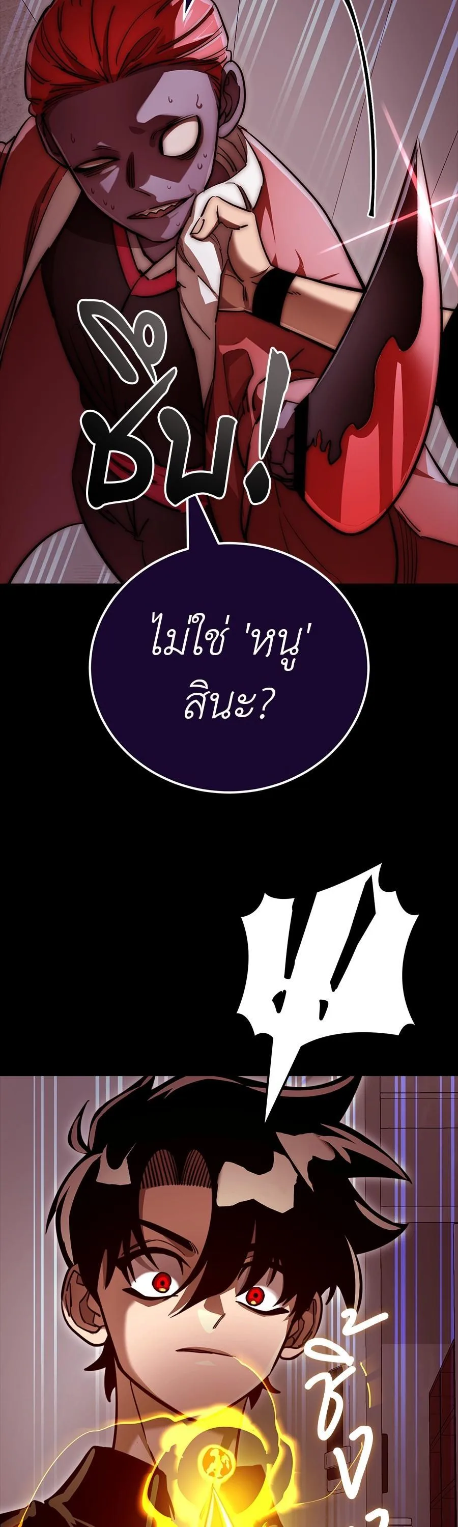 Reincarnation Path of The Underworld King ยอมรา ผู้พิพากษาจากนรก ตอนที่ 31 หน้า 61