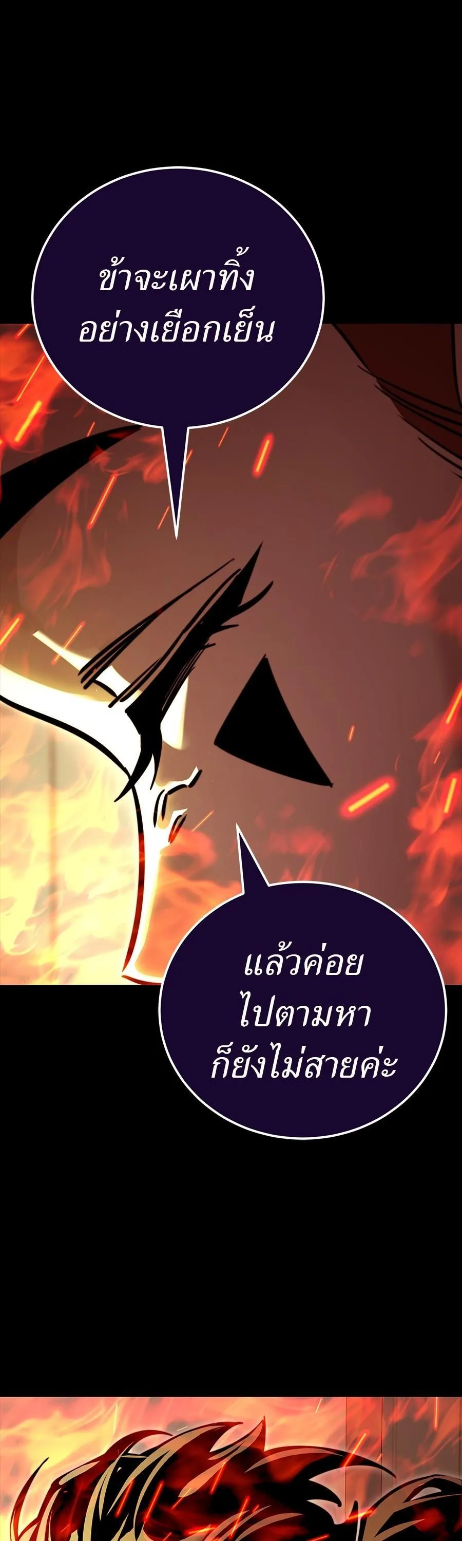 Reincarnation Path of The Underworld King ยอมรา ผู้พิพากษาจากนรก ตอนที่ 31 หน้า 67