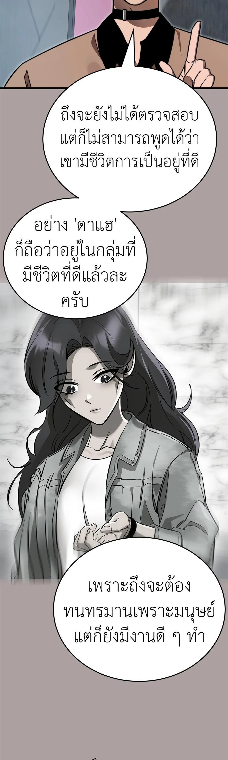 Reincarnation Path of The Underworld King ยอมรา ผู้พิพากษาจากนรก ตอนที่ 31 หน้า 7