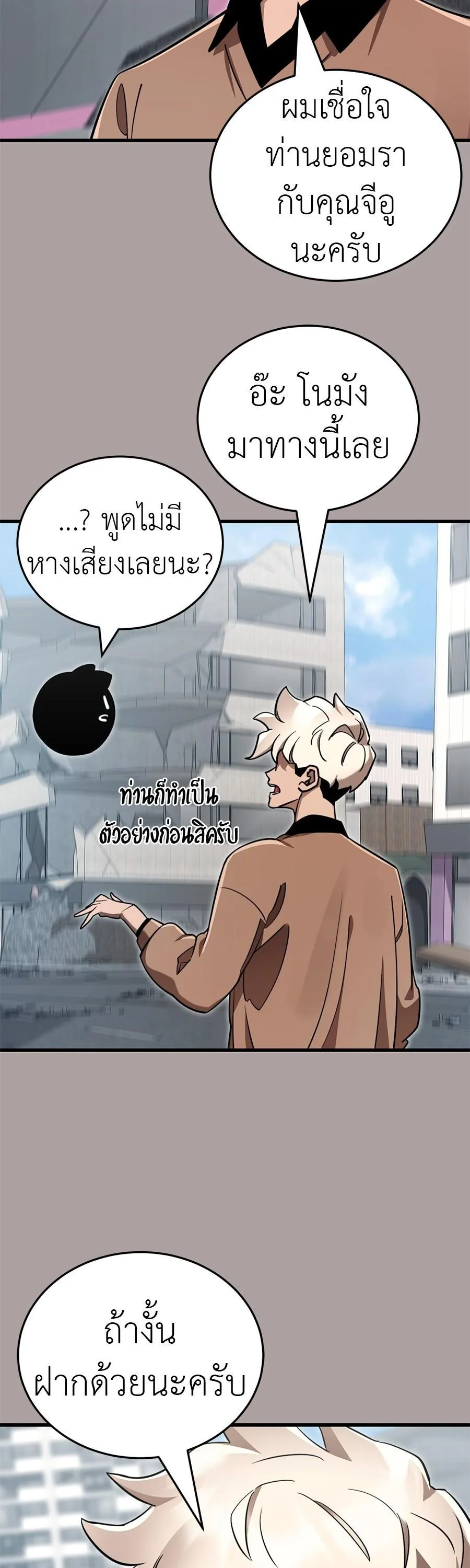 Reincarnation Path of The Underworld King ยอมรา ผู้พิพากษาจากนรก ตอนที่ 31 หน้า 9
