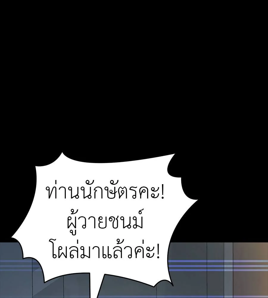 Reincarnation Path of The Underworld King ยอมรา ผู้พิพากษาจากนรก ตอนที่ 32 หน้า 1
