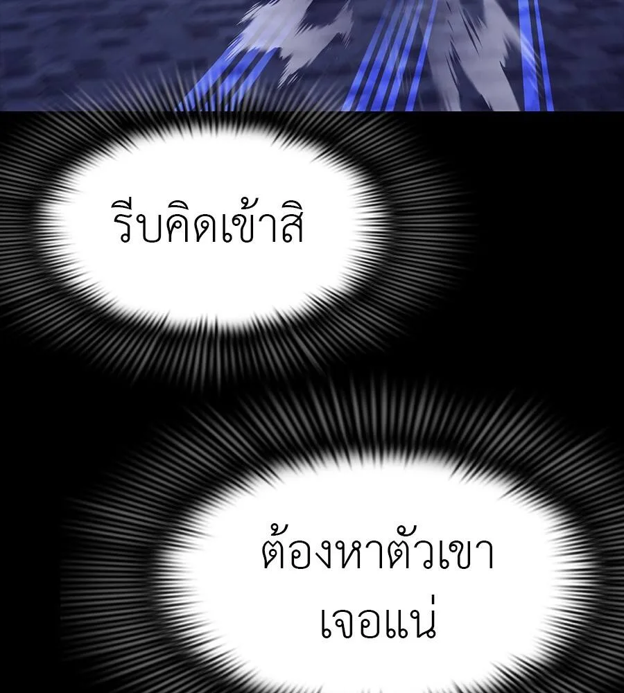 Reincarnation Path of The Underworld King ยอมรา ผู้พิพากษาจากนรก ตอนที่ 32 หน้า 100