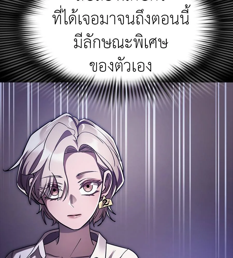 Reincarnation Path of The Underworld King ยอมรา ผู้พิพากษาจากนรก ตอนที่ 32 หน้า 103