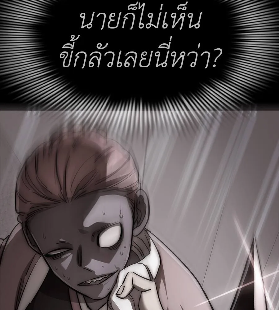 Reincarnation Path of The Underworld King ยอมรา ผู้พิพากษาจากนรก ตอนที่ 32 หน้า 109