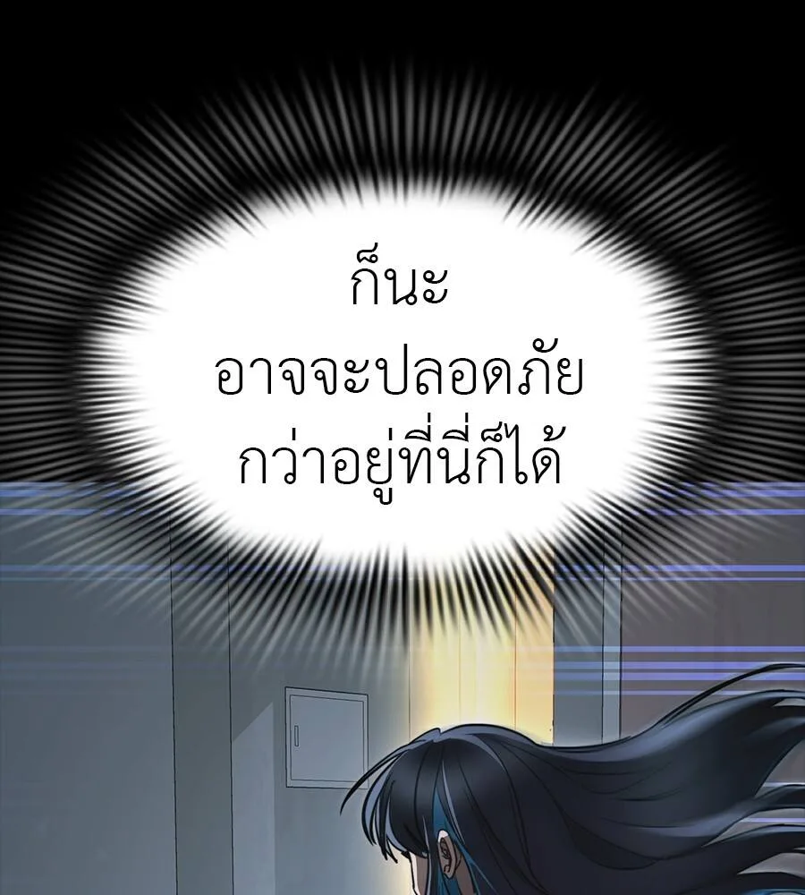 Reincarnation Path of The Underworld King ยอมรา ผู้พิพากษาจากนรก ตอนที่ 32 หน้า 11