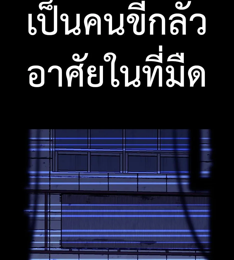 Reincarnation Path of The Underworld King ยอมรา ผู้พิพากษาจากนรก ตอนที่ 32 หน้า 116