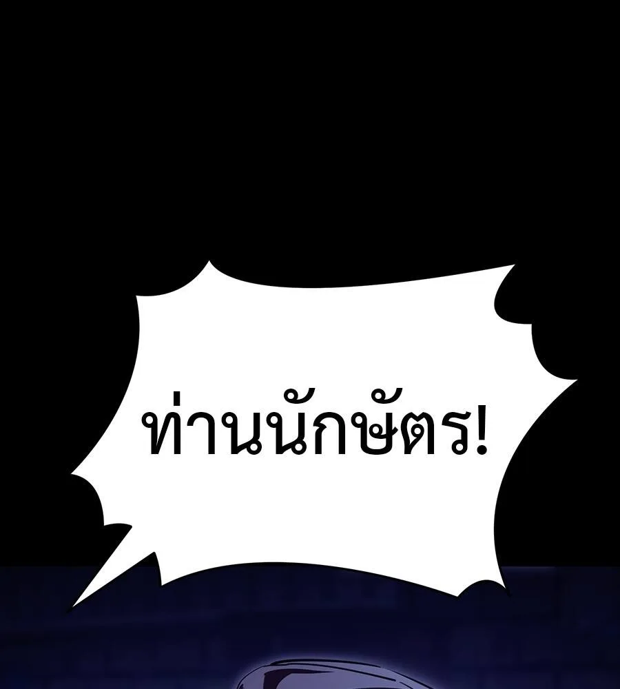 Reincarnation Path of The Underworld King ยอมรา ผู้พิพากษาจากนรก ตอนที่ 32 หน้า 119