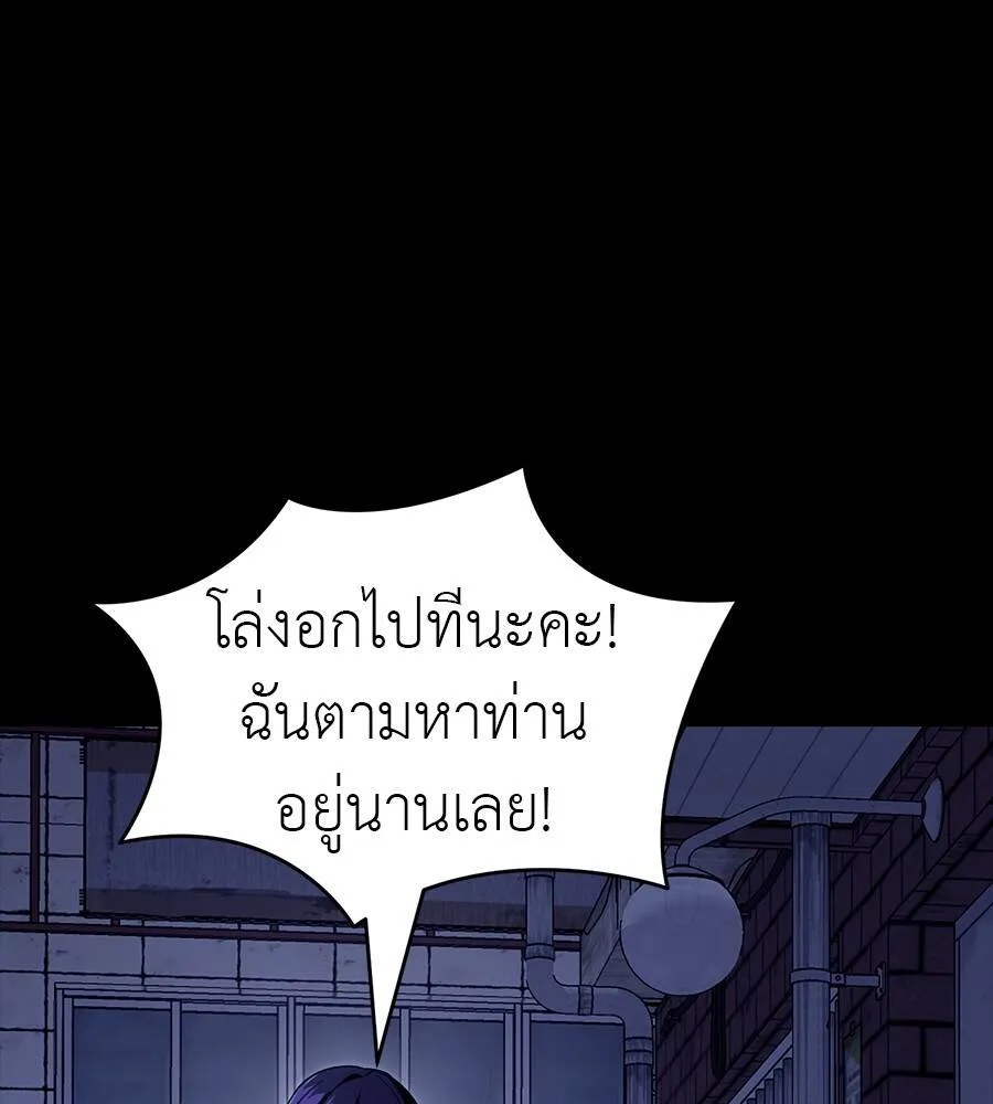 Reincarnation Path of The Underworld King ยอมรา ผู้พิพากษาจากนรก ตอนที่ 32 หน้า 121
