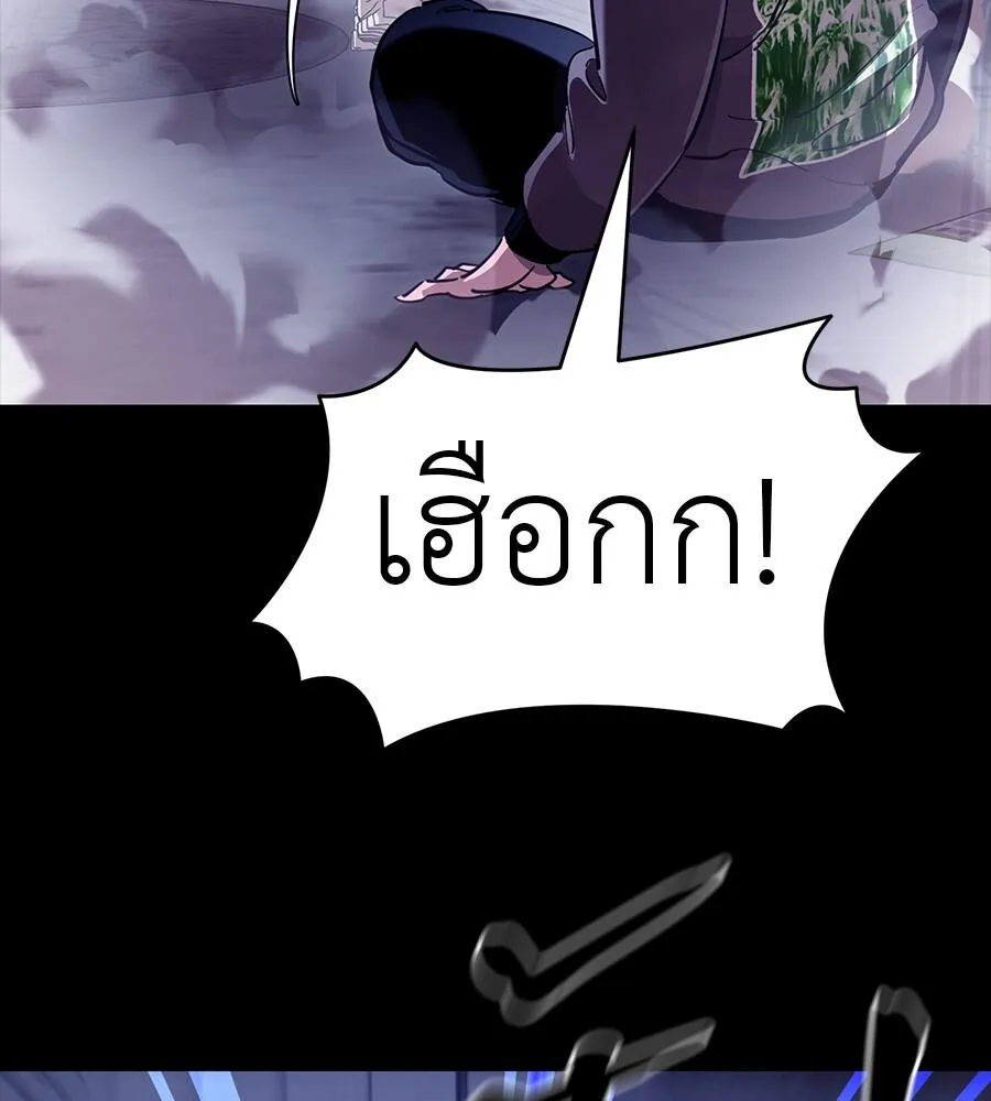 Reincarnation Path of The Underworld King ยอมรา ผู้พิพากษาจากนรก ตอนที่ 32 หน้า 123
