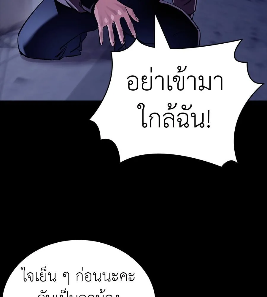 Reincarnation Path of The Underworld King ยอมรา ผู้พิพากษาจากนรก ตอนที่ 32 หน้า 127
