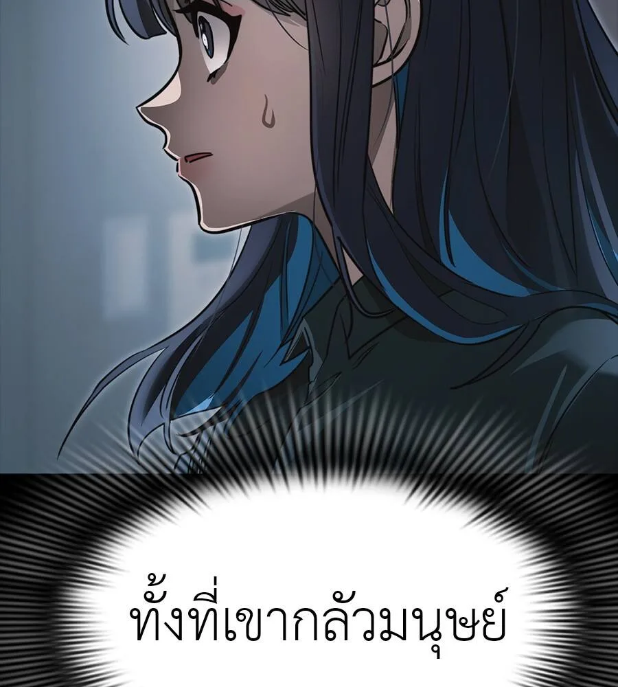 Reincarnation Path of The Underworld King ยอมรา ผู้พิพากษาจากนรก ตอนที่ 32 หน้า 13