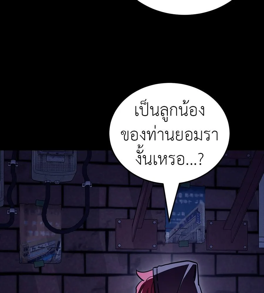 Reincarnation Path of The Underworld King ยอมรา ผู้พิพากษาจากนรก ตอนที่ 32 หน้า 130