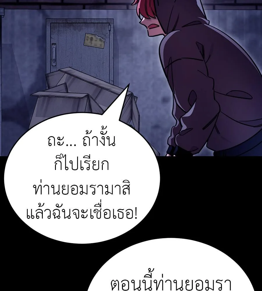 Reincarnation Path of The Underworld King ยอมรา ผู้พิพากษาจากนรก ตอนที่ 32 หน้า 131