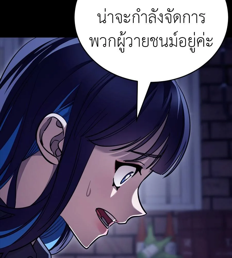 Reincarnation Path of The Underworld King ยอมรา ผู้พิพากษาจากนรก ตอนที่ 32 หน้า 132