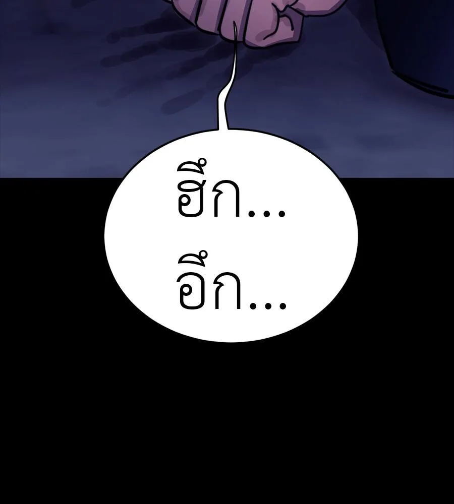 Reincarnation Path of The Underworld King ยอมรา ผู้พิพากษาจากนรก ตอนที่ 32 หน้า 152