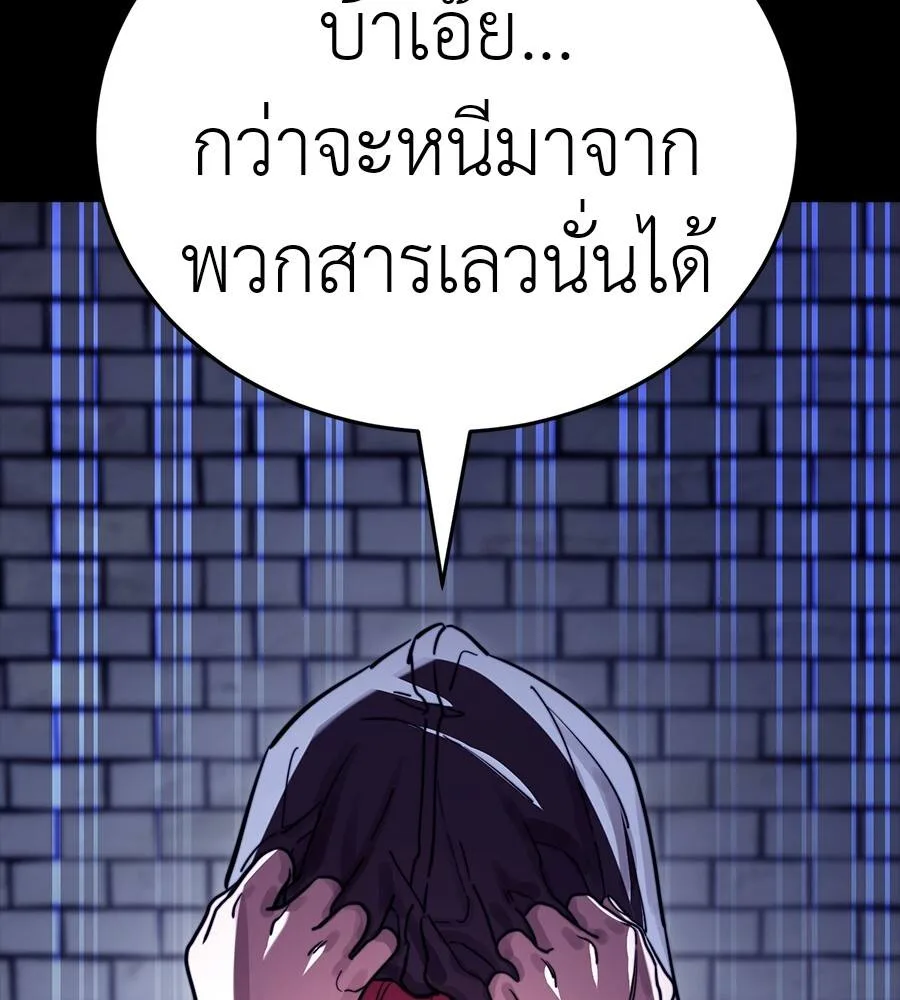 Reincarnation Path of The Underworld King ยอมรา ผู้พิพากษาจากนรก ตอนที่ 32 หน้า 162