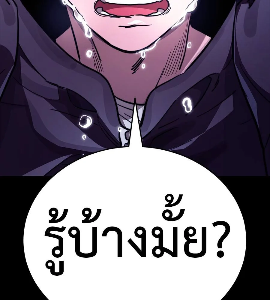 Reincarnation Path of The Underworld King ยอมรา ผู้พิพากษาจากนรก ตอนที่ 32 หน้า 166