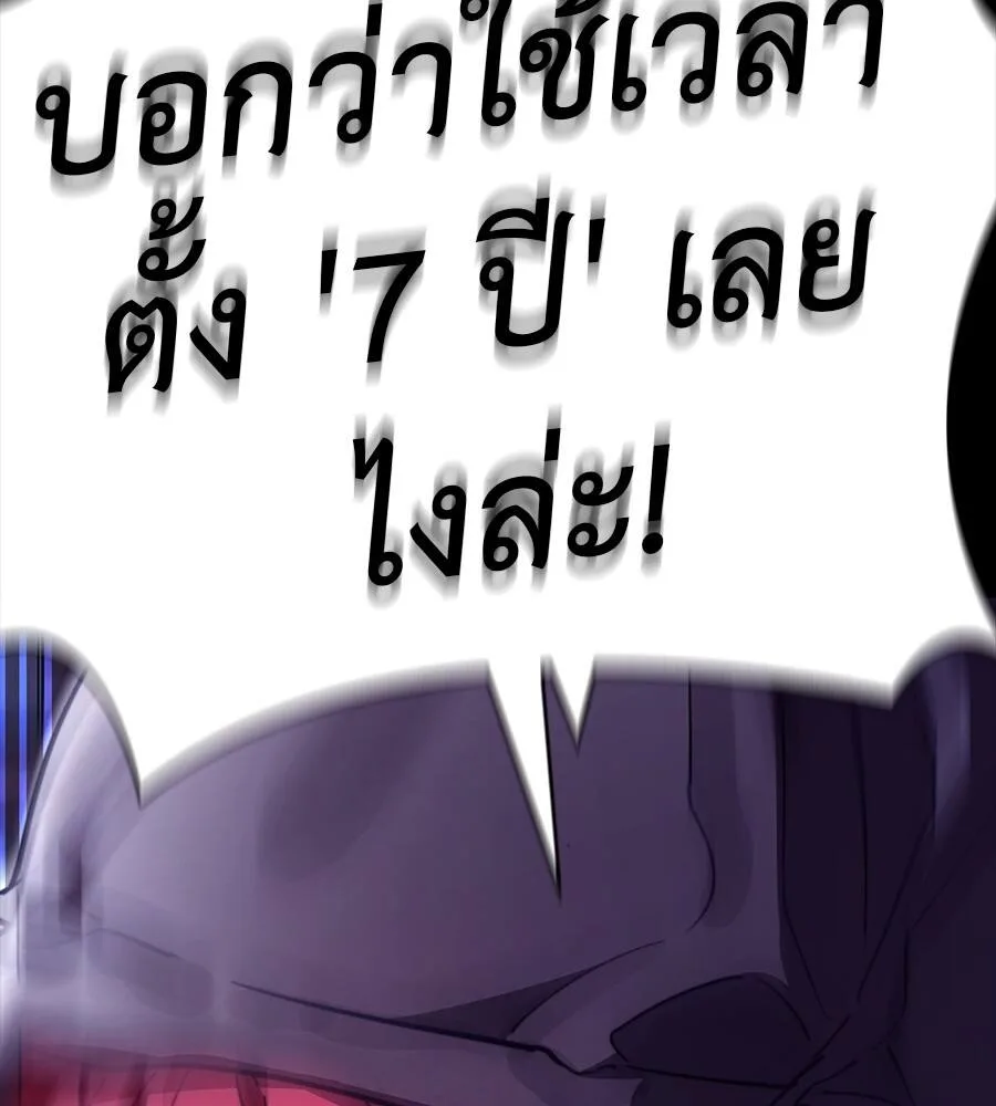 Reincarnation Path of The Underworld King ยอมรา ผู้พิพากษาจากนรก ตอนที่ 32 หน้า 170
