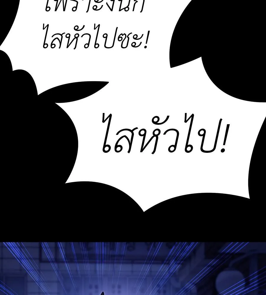 Reincarnation Path of The Underworld King ยอมรา ผู้พิพากษาจากนรก ตอนที่ 32 หน้า 174