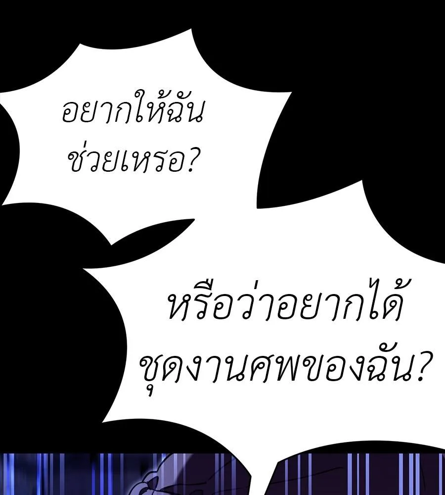 Reincarnation Path of The Underworld King ยอมรา ผู้พิพากษาจากนรก ตอนที่ 32 หน้า 176