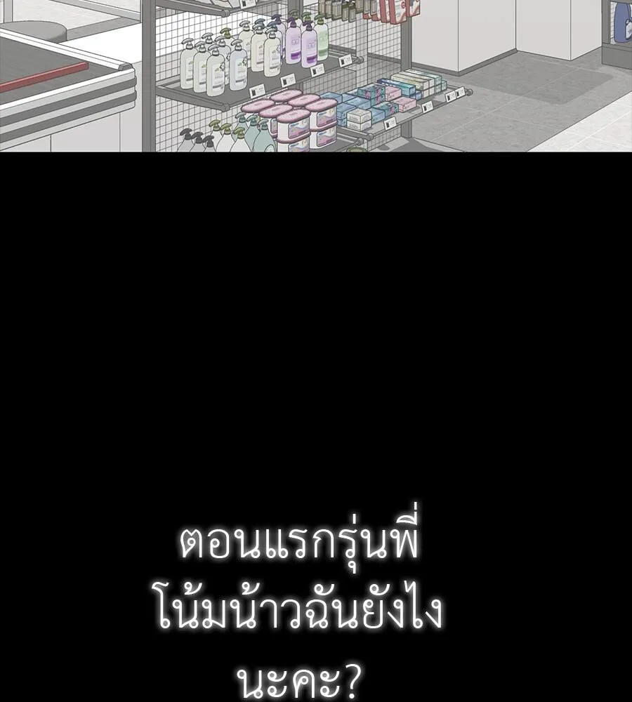 Reincarnation Path of The Underworld King ยอมรา ผู้พิพากษาจากนรก ตอนที่ 32 หน้า 186