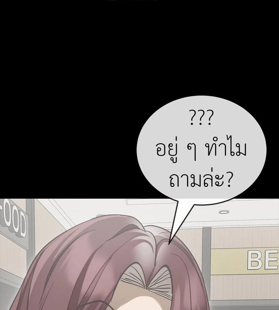 Reincarnation Path of The Underworld King ยอมรา ผู้พิพากษาจากนรก ตอนที่ 32 หน้า 187