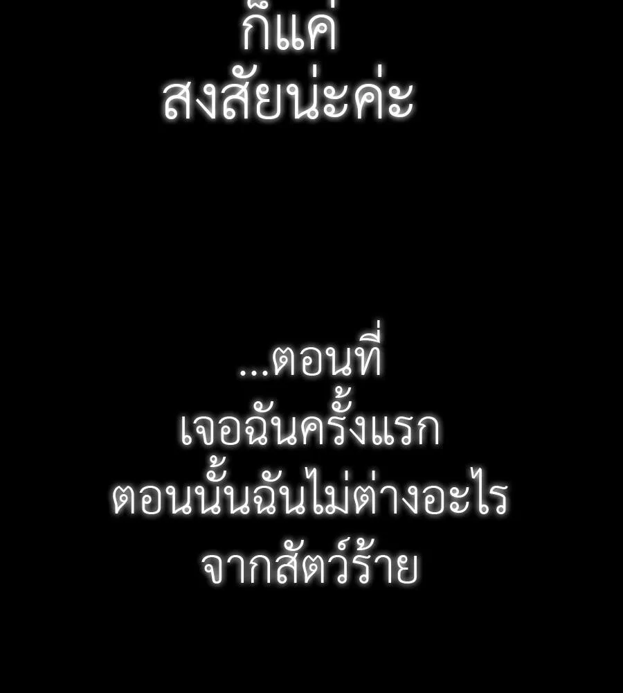 Reincarnation Path of The Underworld King ยอมรา ผู้พิพากษาจากนรก ตอนที่ 32 หน้า 189