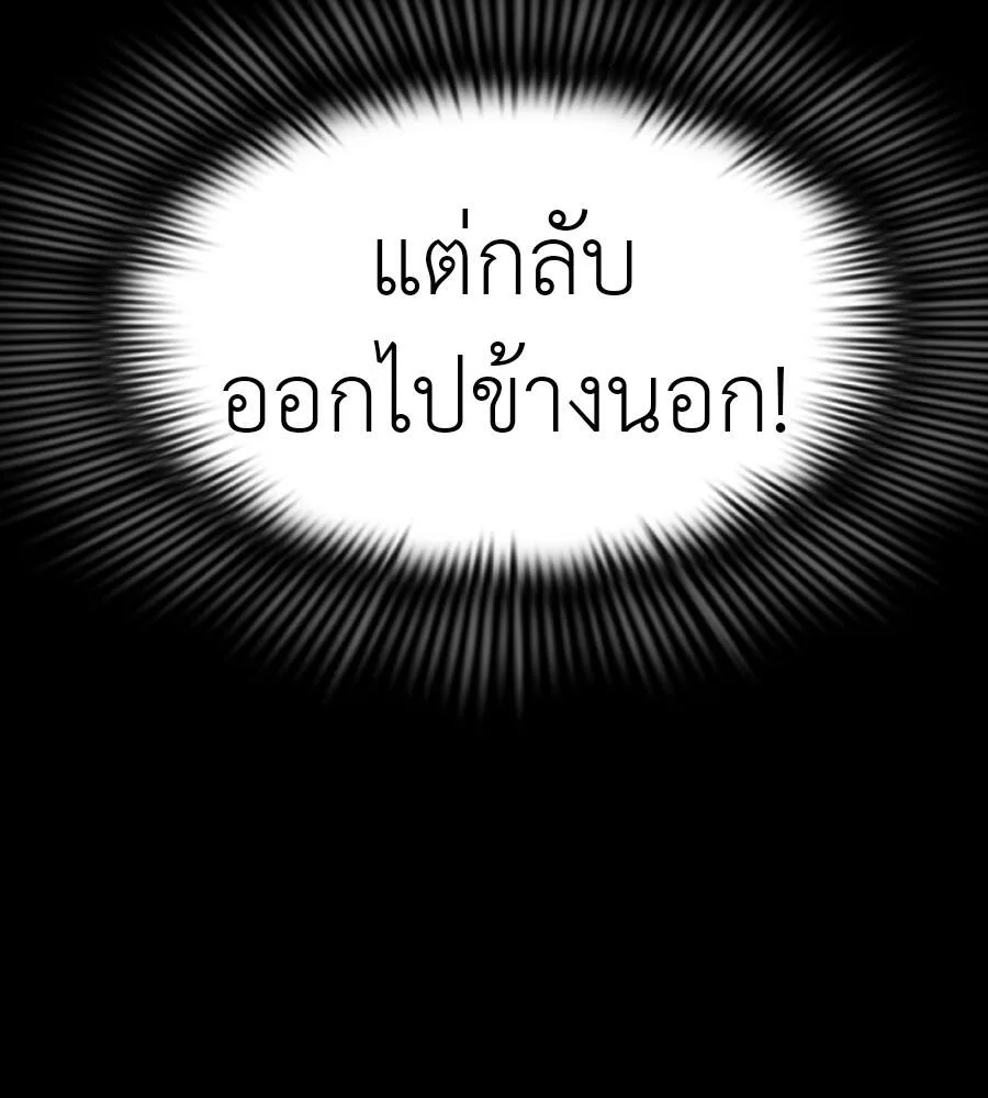 Reincarnation Path of The Underworld King ยอมรา ผู้พิพากษาจากนรก ตอนที่ 32 หน้า 19