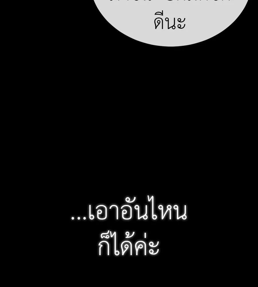 Reincarnation Path of The Underworld King ยอมรา ผู้พิพากษาจากนรก ตอนที่ 32 หน้า 193