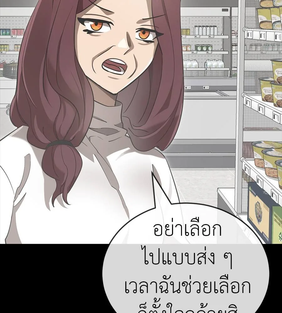 Reincarnation Path of The Underworld King ยอมรา ผู้พิพากษาจากนรก ตอนที่ 32 หน้า 195