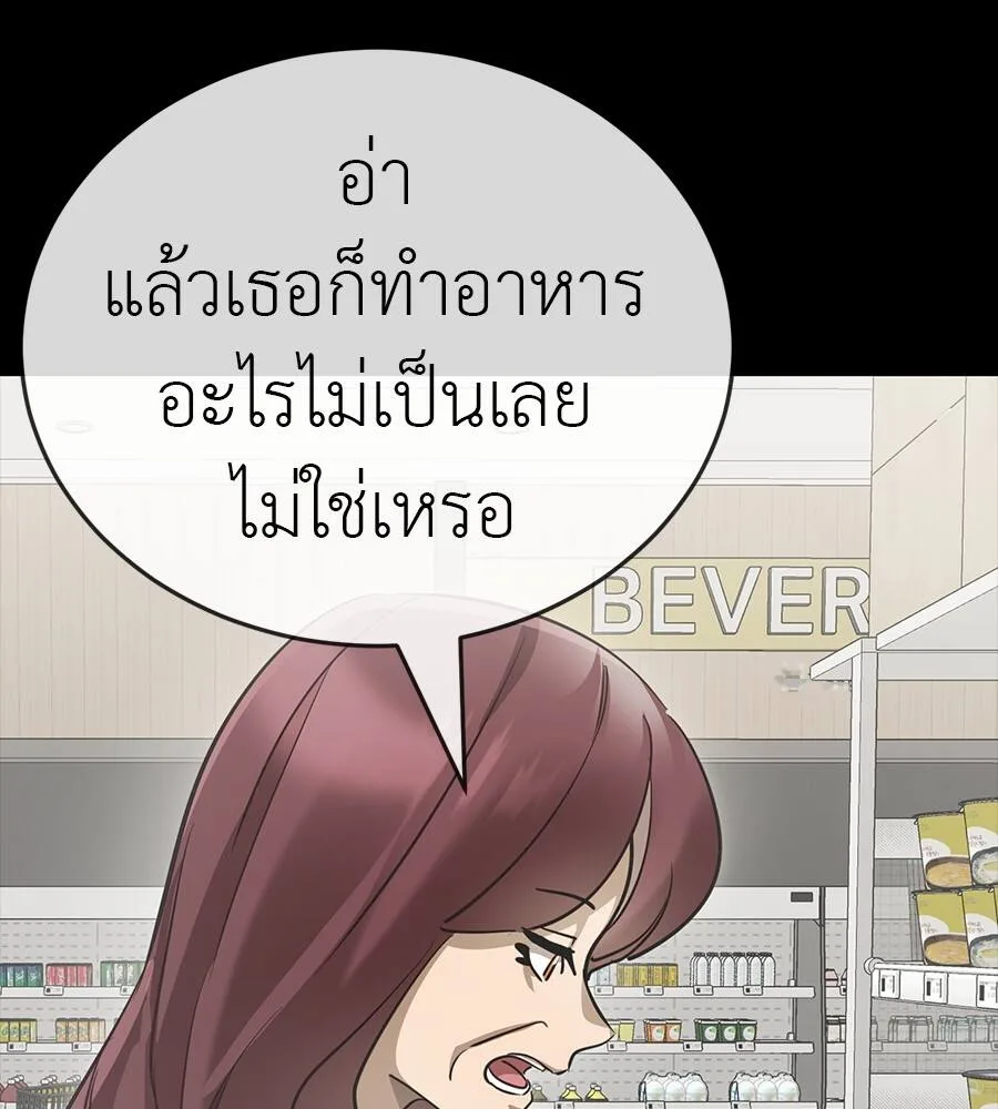 Reincarnation Path of The Underworld King ยอมรา ผู้พิพากษาจากนรก ตอนที่ 32 หน้า 197