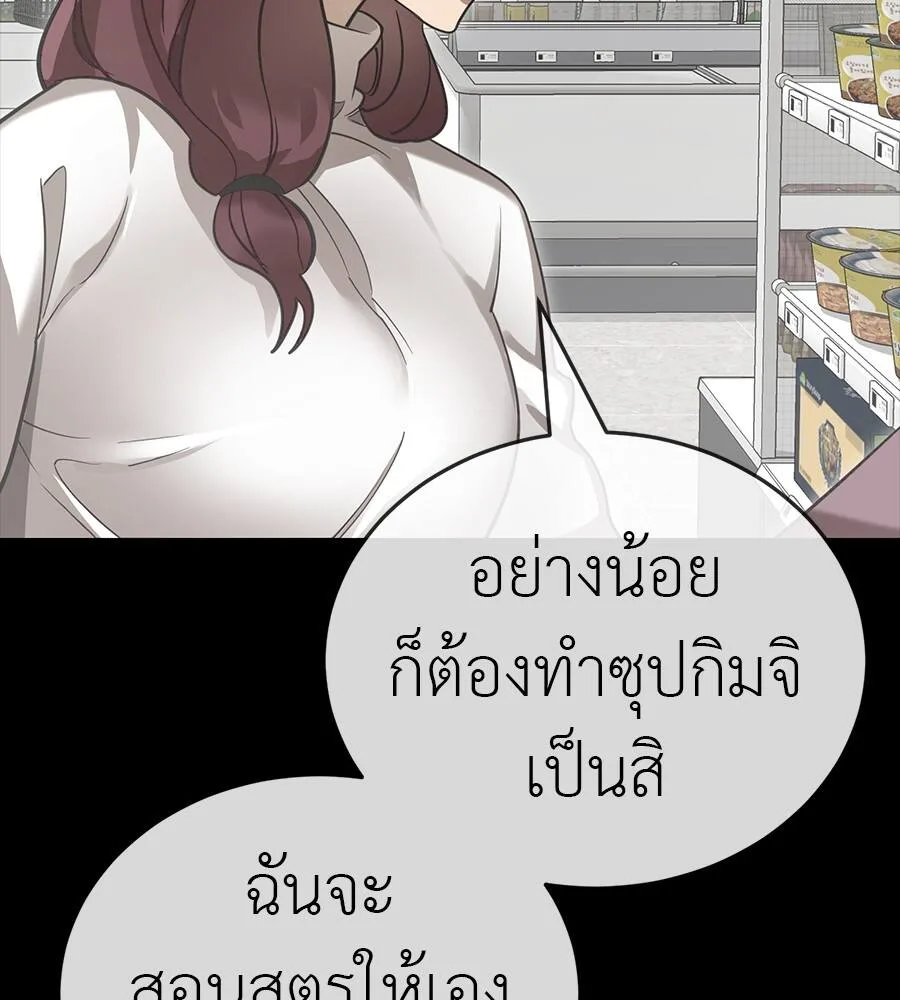 Reincarnation Path of The Underworld King ยอมรา ผู้พิพากษาจากนรก ตอนที่ 32 หน้า 198