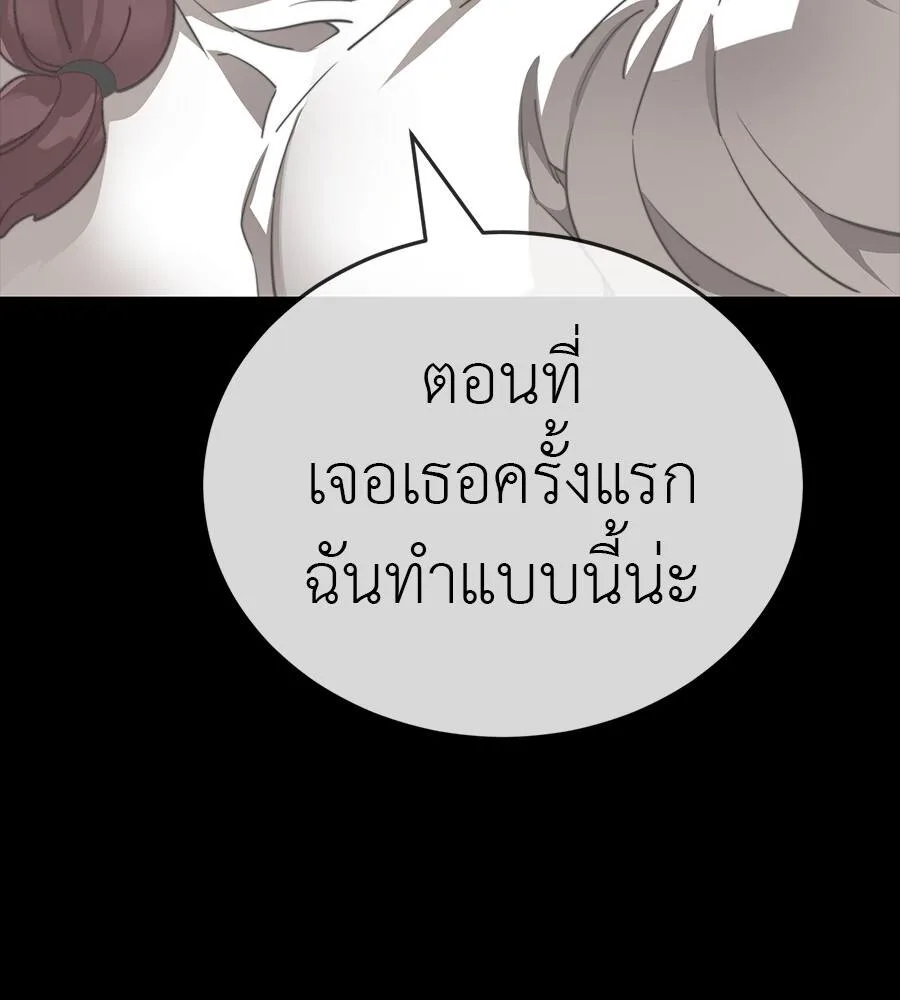 Reincarnation Path of The Underworld King ยอมรา ผู้พิพากษาจากนรก ตอนที่ 32 หน้า 206