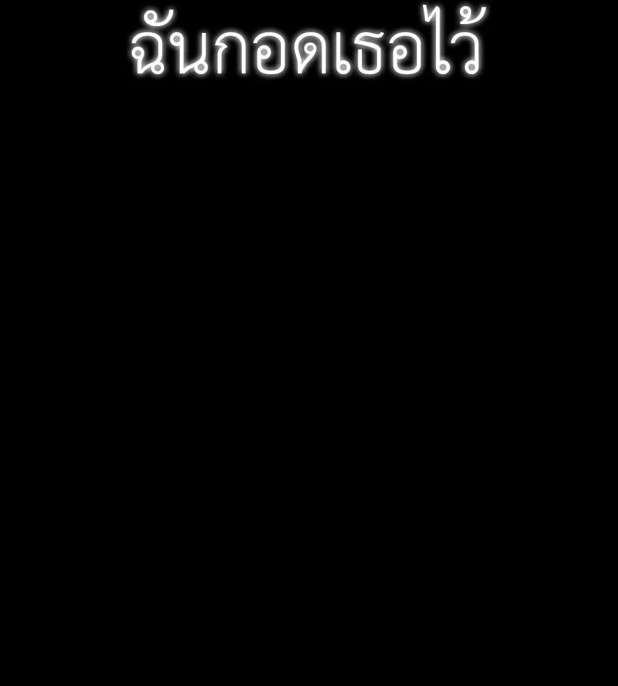 Reincarnation Path of The Underworld King ยอมรา ผู้พิพากษาจากนรก ตอนที่ 32 หน้า 211