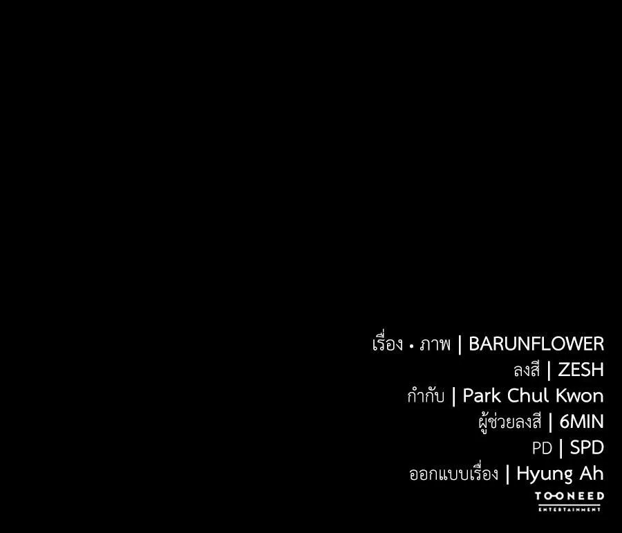 Reincarnation Path of The Underworld King ยอมรา ผู้พิพากษาจากนรก ตอนที่ 32 หน้า 214