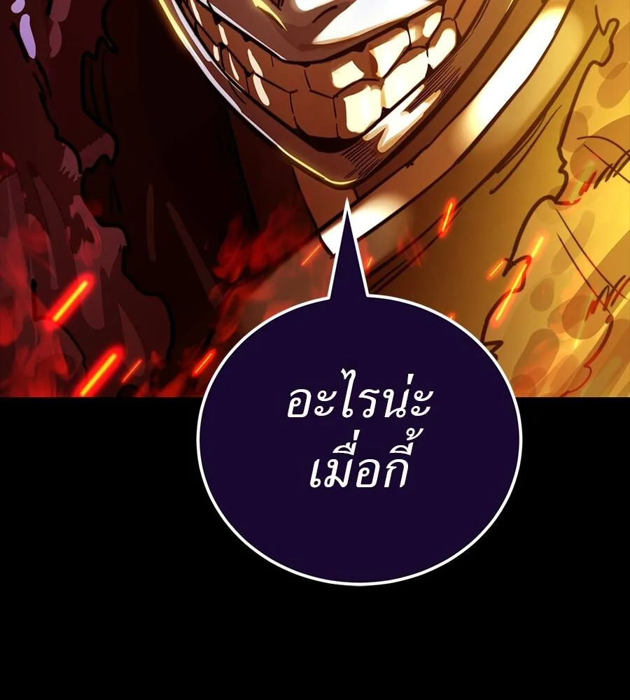 Reincarnation Path of The Underworld King ยอมรา ผู้พิพากษาจากนรก ตอนที่ 32 หน้า 25
