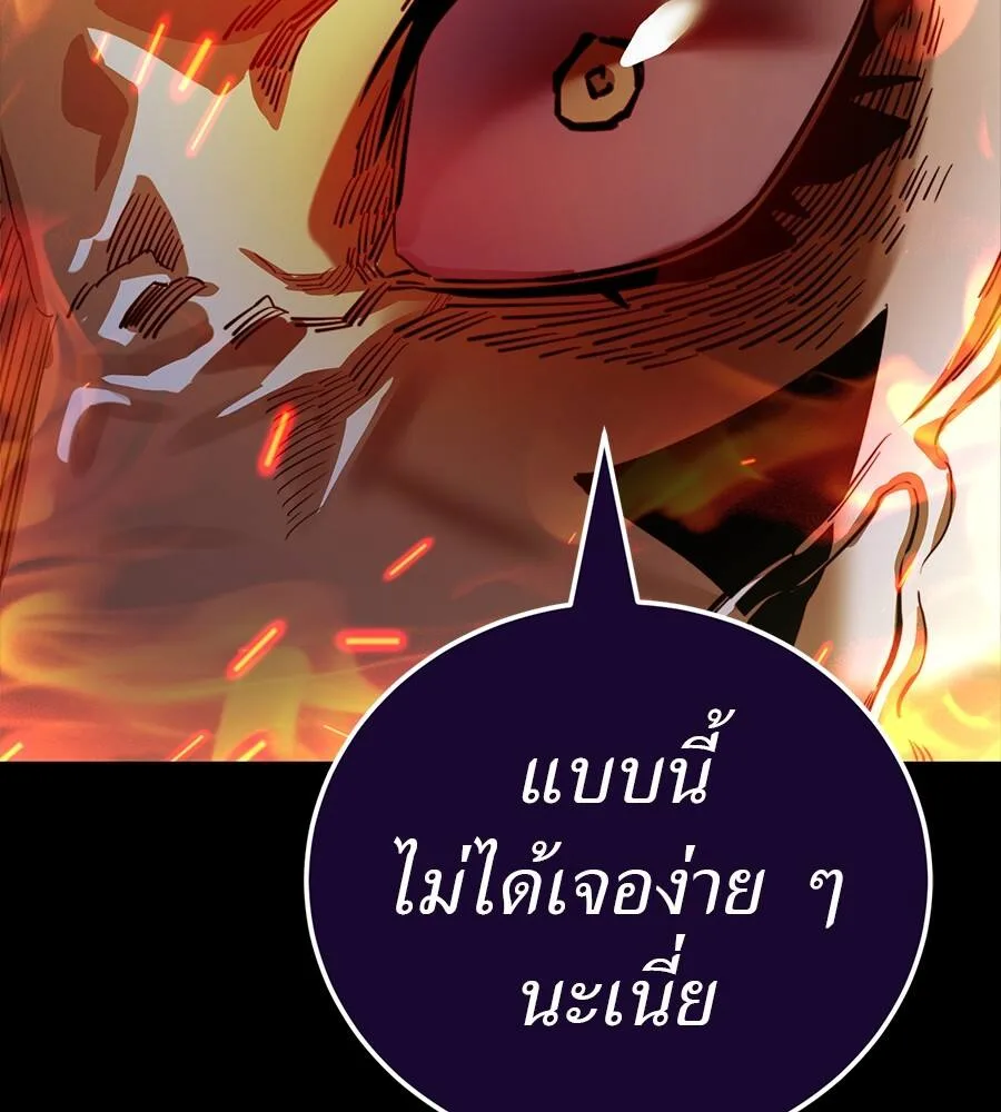 Reincarnation Path of The Underworld King ยอมรา ผู้พิพากษาจากนรก ตอนที่ 32 หน้า 27