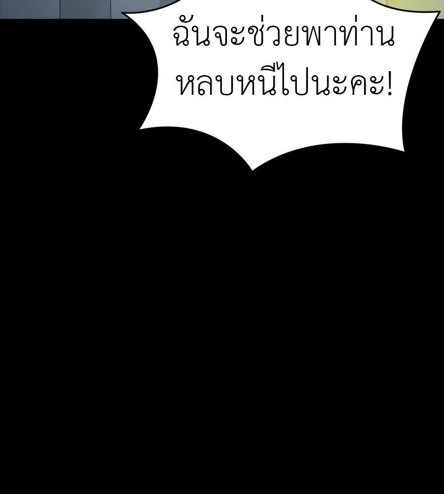 Reincarnation Path of The Underworld King ยอมรา ผู้พิพากษาจากนรก ตอนที่ 32 หน้า 3
