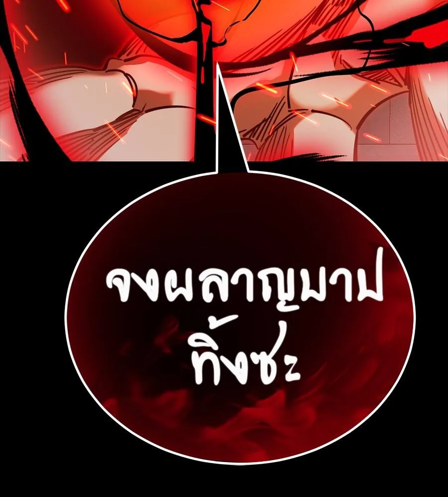 Reincarnation Path of The Underworld King ยอมรา ผู้พิพากษาจากนรก ตอนที่ 32 หน้า 36